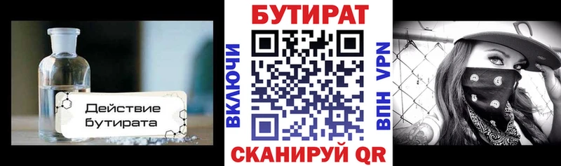 Бутират GHB  где купить наркотик  Йошкар-Ола 