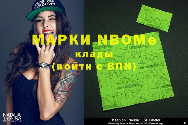 марки nbome Белокуриха
