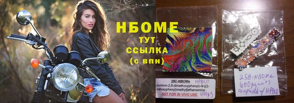 марки nbome Белокуриха