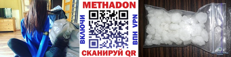 МЕТАДОН кристалл  Йошкар-Ола 